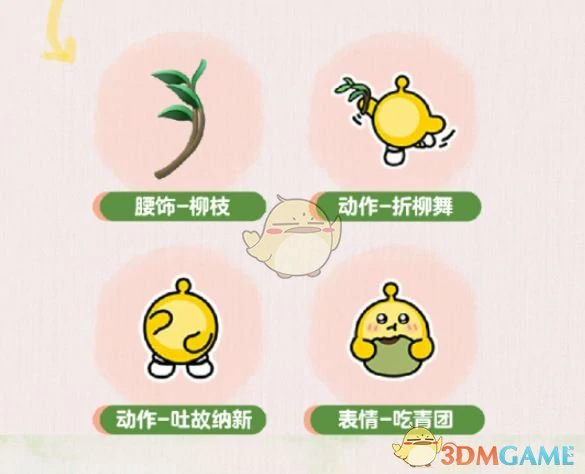 皮蛋节甜梦守护礼活动介绍