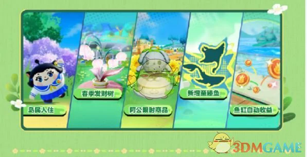 皮蛋节梦中游乐园活动介绍