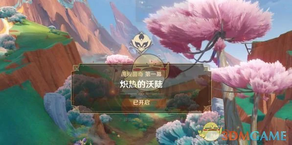 炽热的沃陆任务攻略