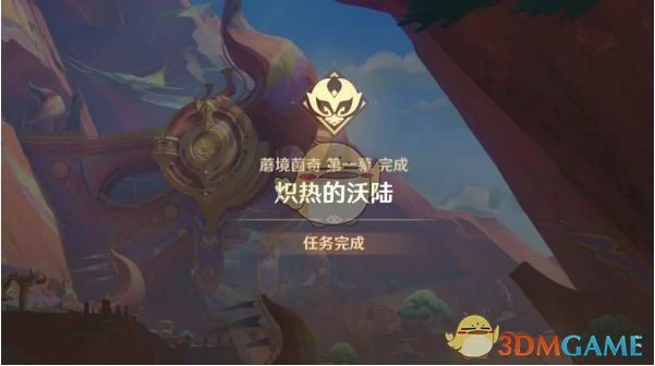 炽热的沃陆任务攻略