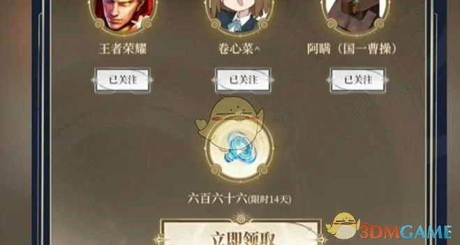 六百六十六语音包领取方法