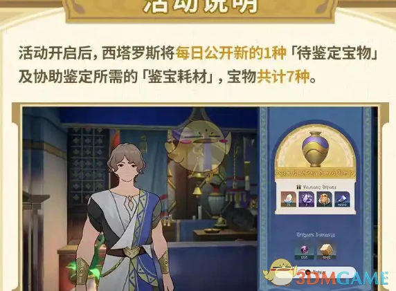 鉴宝耗材获取方式