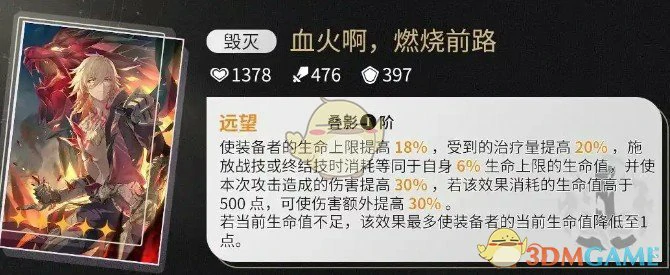 万敌首选光锥推荐