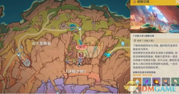果园小憩任务攻略