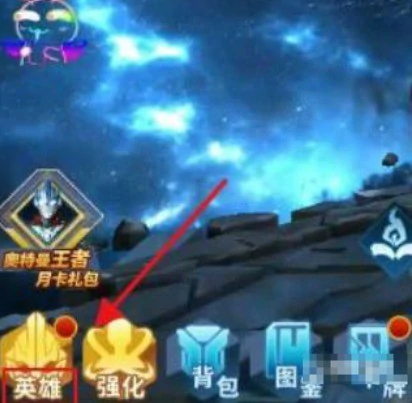 修改超人具体步骤