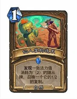 32.0版本仙人掌构造术调整一览