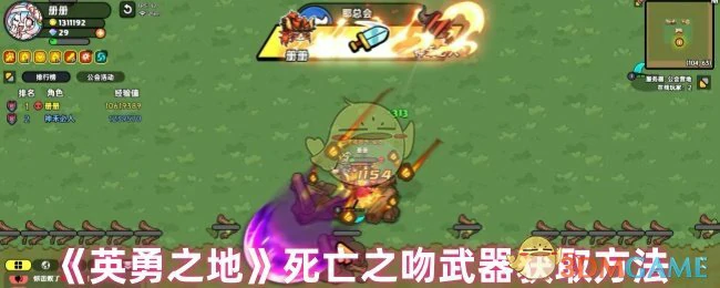 死亡之吻武器获取方法