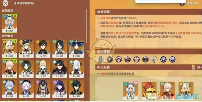 荣花竞捷之争荣花演武第1关攻略