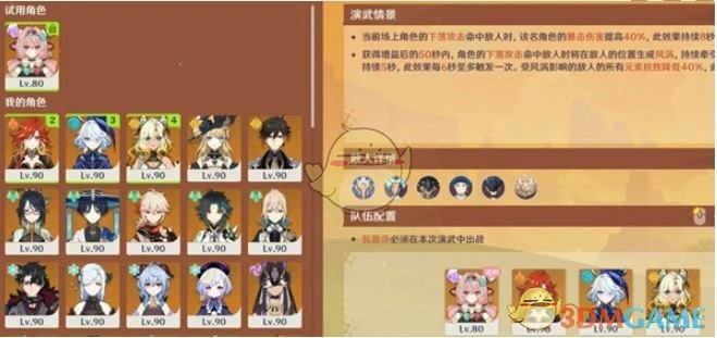 荣花竞捷之争荣花演武第2关攻略