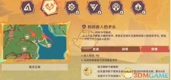 荣花竞捷之争荣花演武第2关攻略