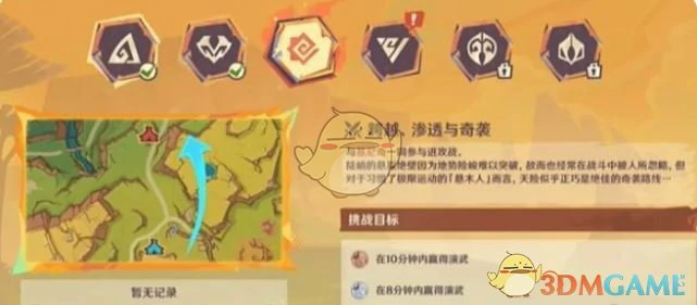 荣花竞捷之争荣花演武第3关攻略