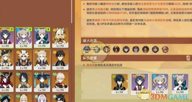 荣花竞捷之争荣花演武第3关攻略