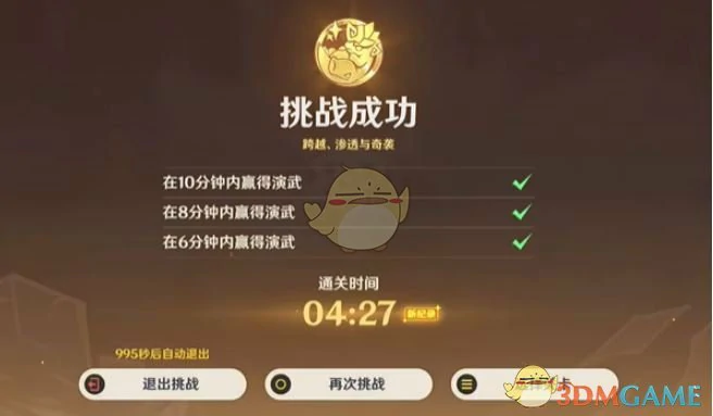 荣花竞捷之争荣花演武第3关攻略