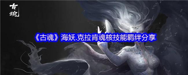 海妖.克拉肯