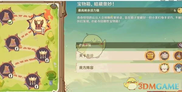 荣花竞捷之争龙龙寻宝第2关攻略