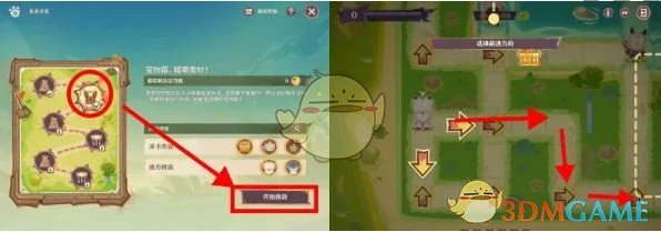 荣花竞捷之争龙龙寻宝第2关攻略