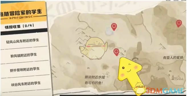 追随冒险家的学生位置一览