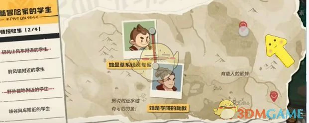 追随冒险家的学生位置一览