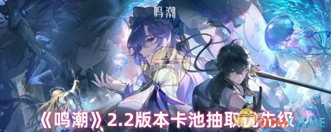 2.2版本卡池抽取优先级