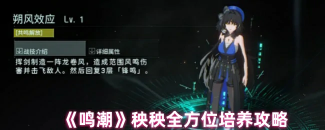 秧秧全方位培养攻略