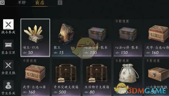 河西玉门关新商店物品购买推荐