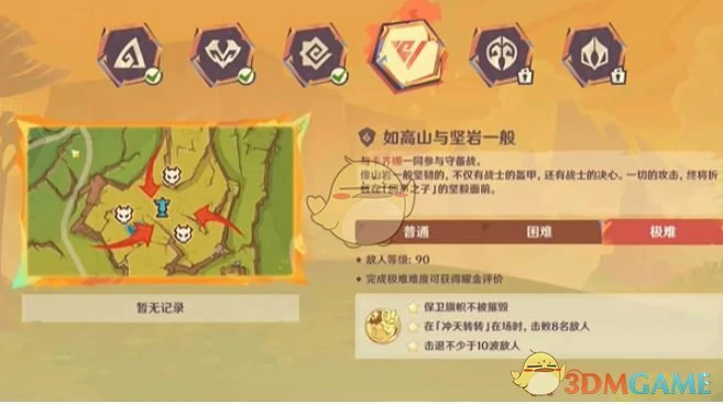 荣花竞捷之争荣花演武第4关攻略