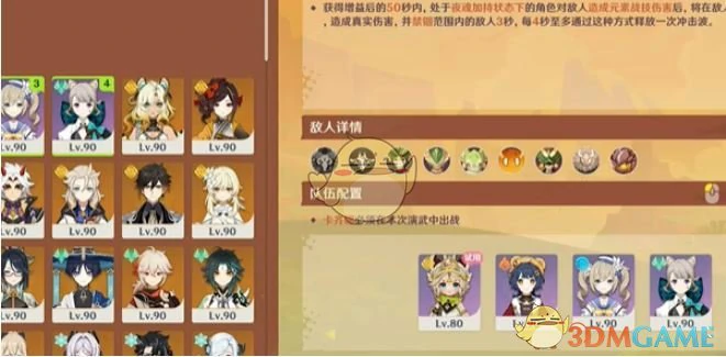 荣花竞捷之争荣花演武第4关攻略