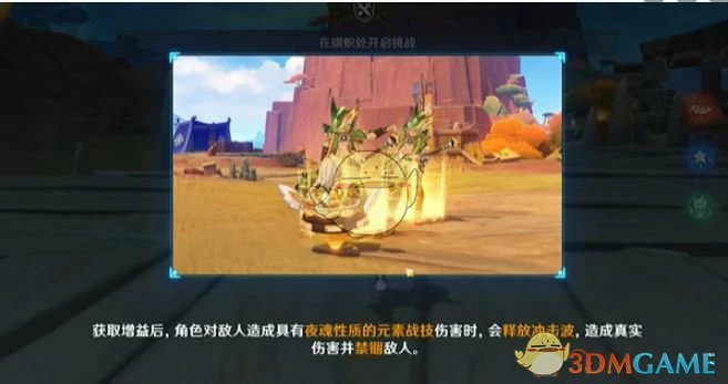 荣花竞捷之争荣花演武第4关攻略