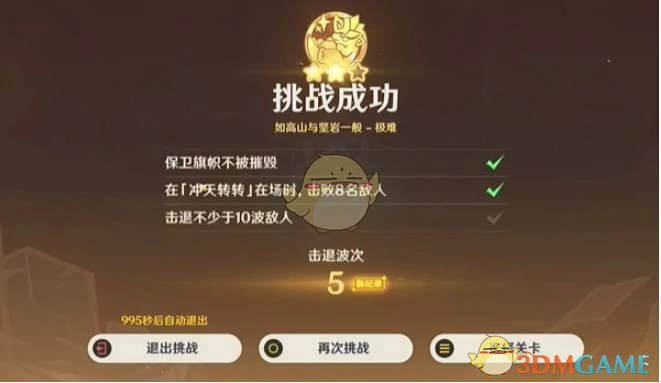 荣花竞捷之争荣花演武第4关攻略