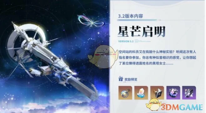 3.2版本活动汇总