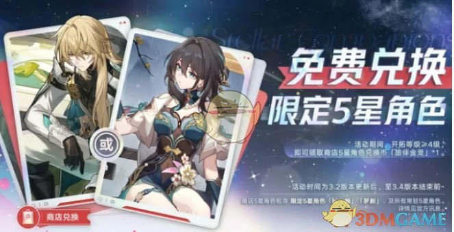 3.2版本活动汇总