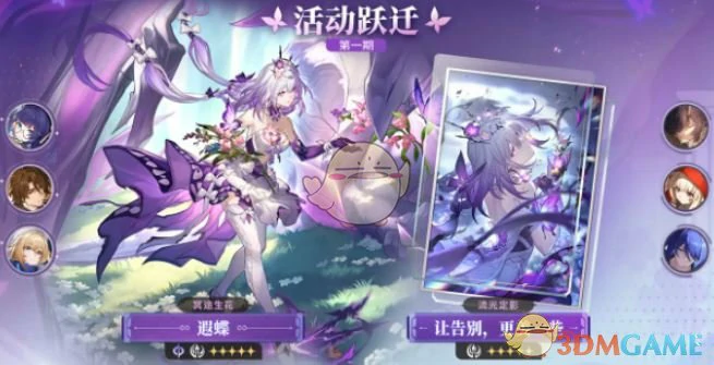 3.2版本活动汇总