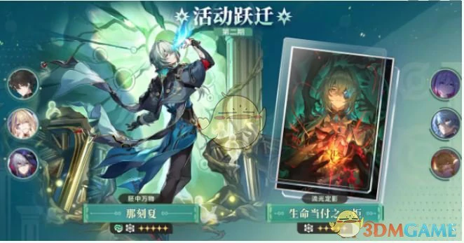 3.2版本活动汇总