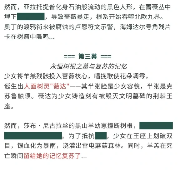银匙殉葬者