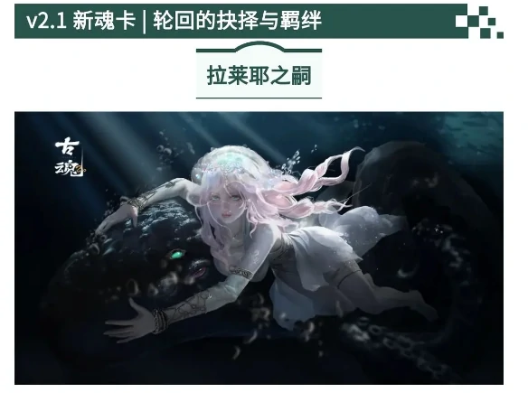 拉莱耶之嗣