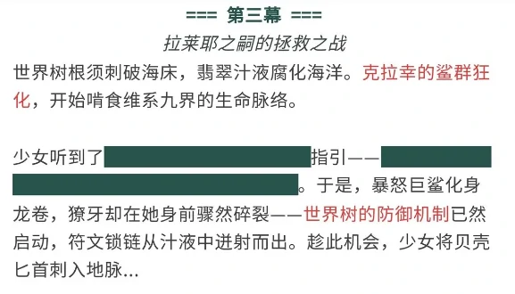拉莱耶之嗣