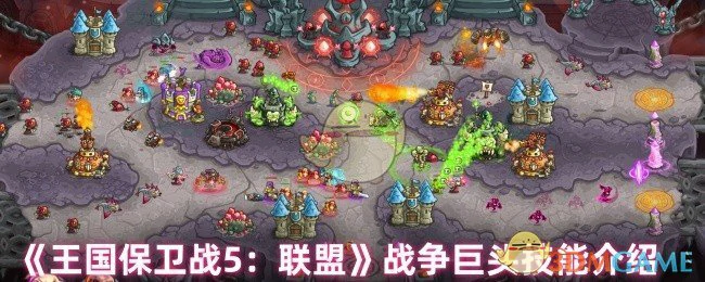 战争巨头技能介绍