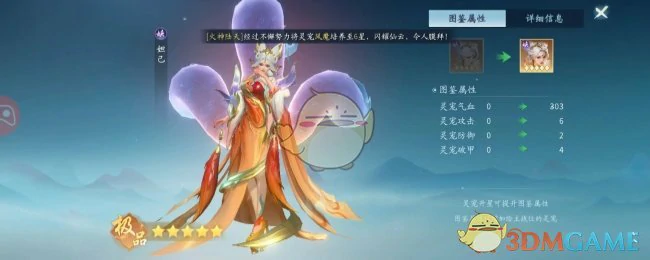 魔族灵宠选择推荐