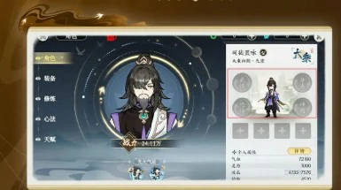 萌新角色培养攻略