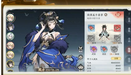 伙伴培养攻略
