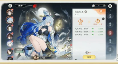 伙伴培养攻略