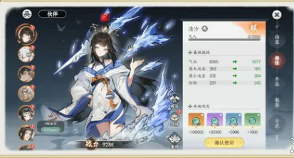 伙伴培养攻略