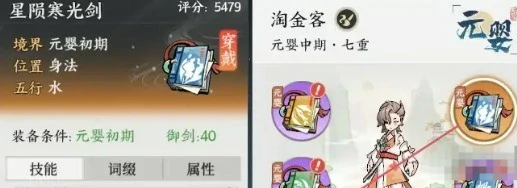 最强功法搭配推荐