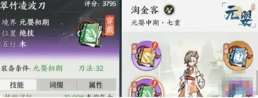 最强功法搭配推荐