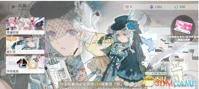 珂角色升星效果介绍