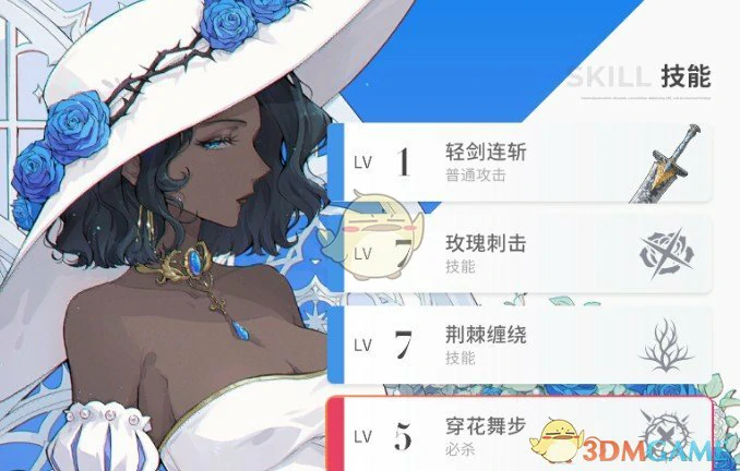 芙角色升星效果介绍