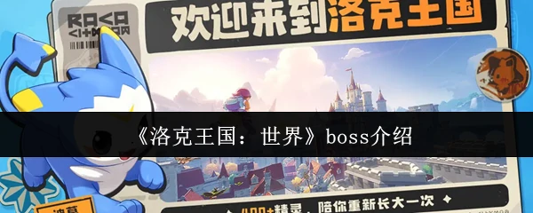 boss介绍