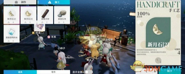 合成台进入方式及使用方法