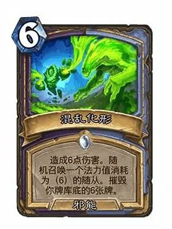 32.0版本混乱化形调整一览