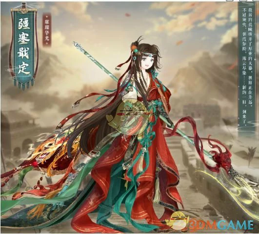 疆塞戢定获取方法